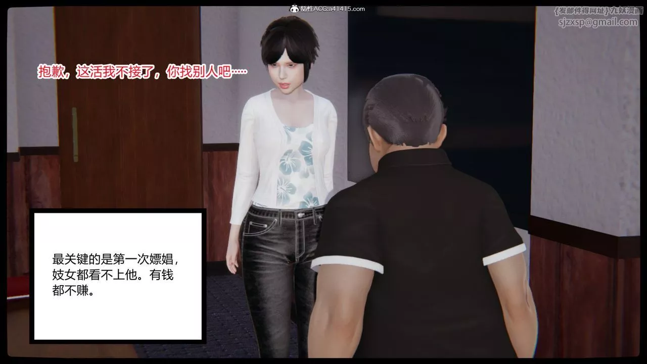 [3D]重生之妻妾成群第01話