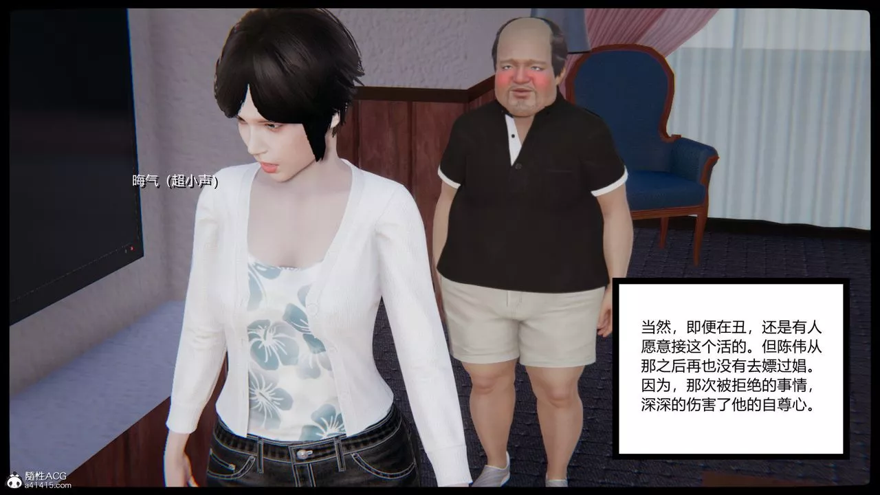 [3D]重生之妻妾成群第01話