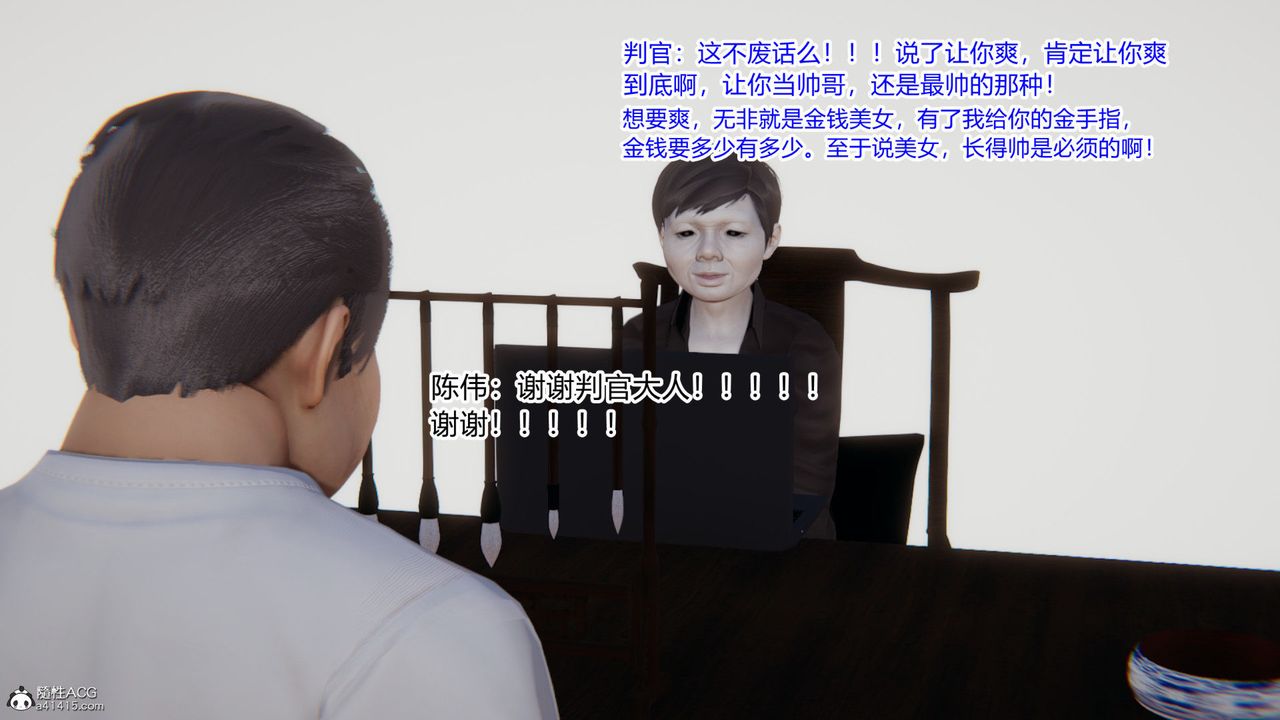 [3D]重生之妻妾成群第01话