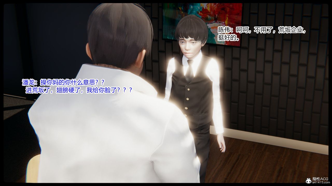 [3D]重生之妻妾成群第01話
