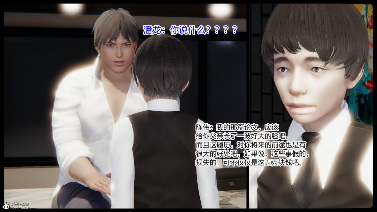 [3D]重生之妻妾成群第01話