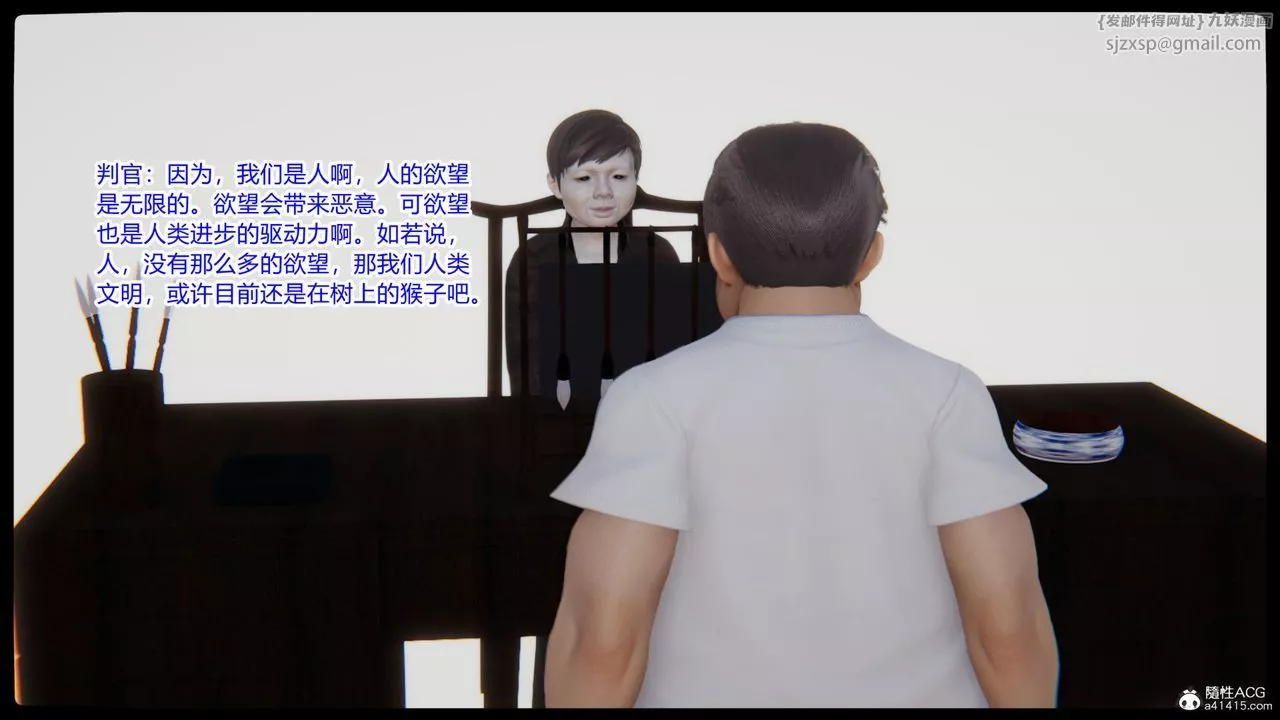 [3D]重生之妻妾成群第01話