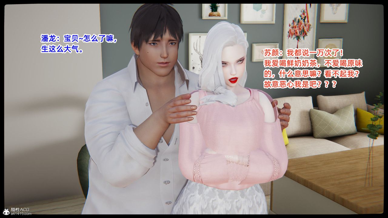 [3D]重生之妻妾成群第01話