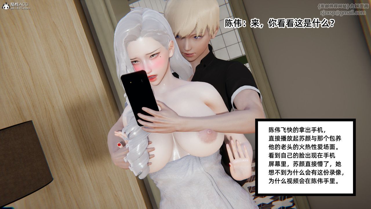 [3D]重生之妻妾成群第01話