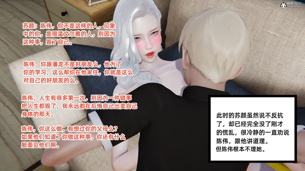 [3D]重生之妻妾成群第01话