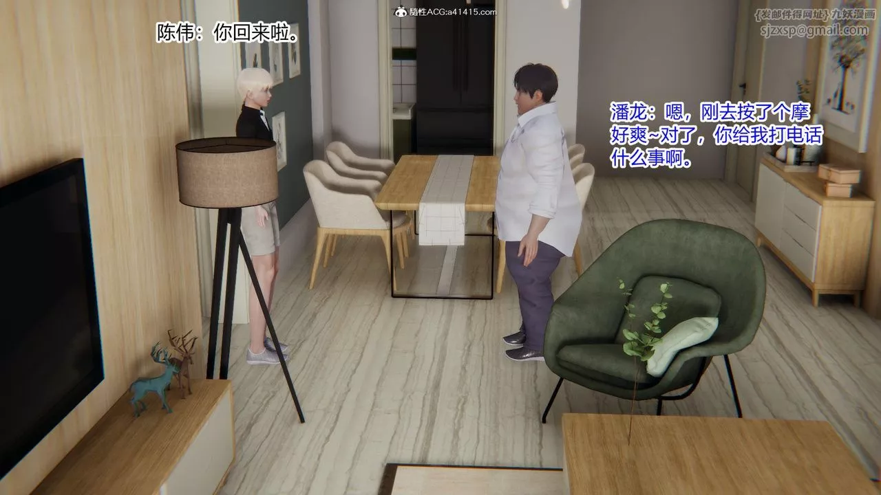 [3D]重生之妻妾成群第01話