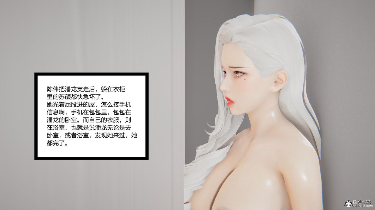 [3D]重生之妻妾成群第01话