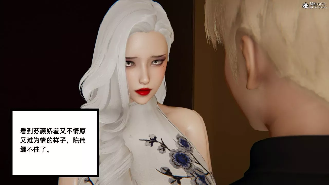[3D]重生之妻妾成群第02話