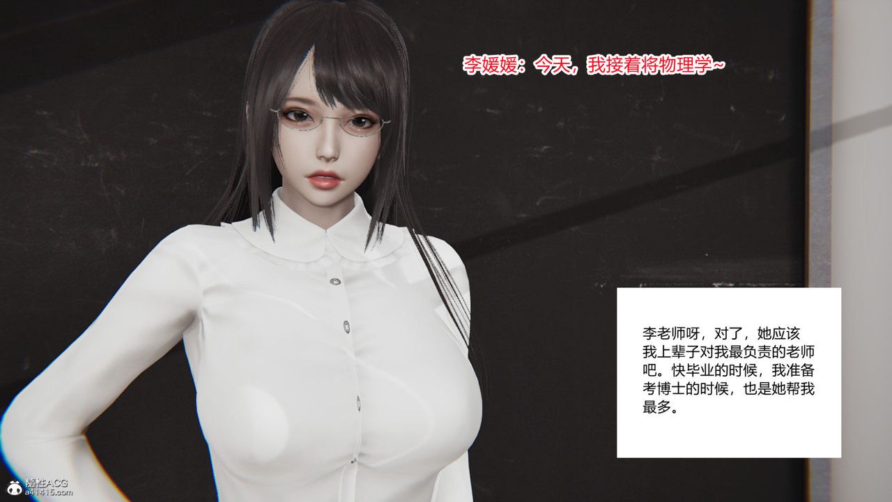 [3D]重生之妻妾成群第03话