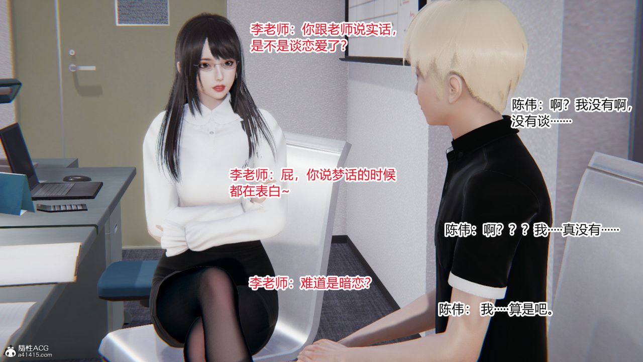 [3D]重生之妻妾成群第03话