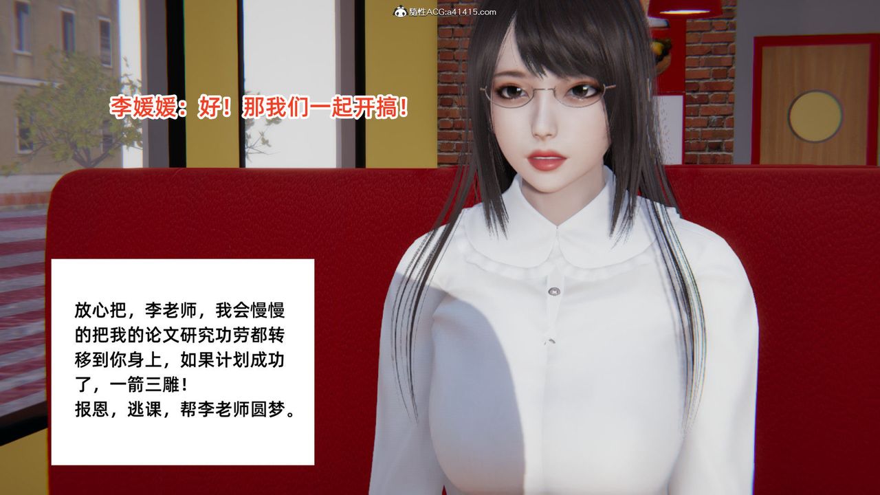 [3D]重生之妻妾成群第03话