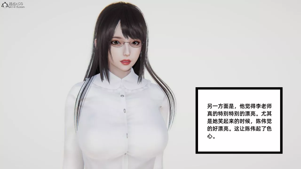 [3D]重生之妻妾成群第03話