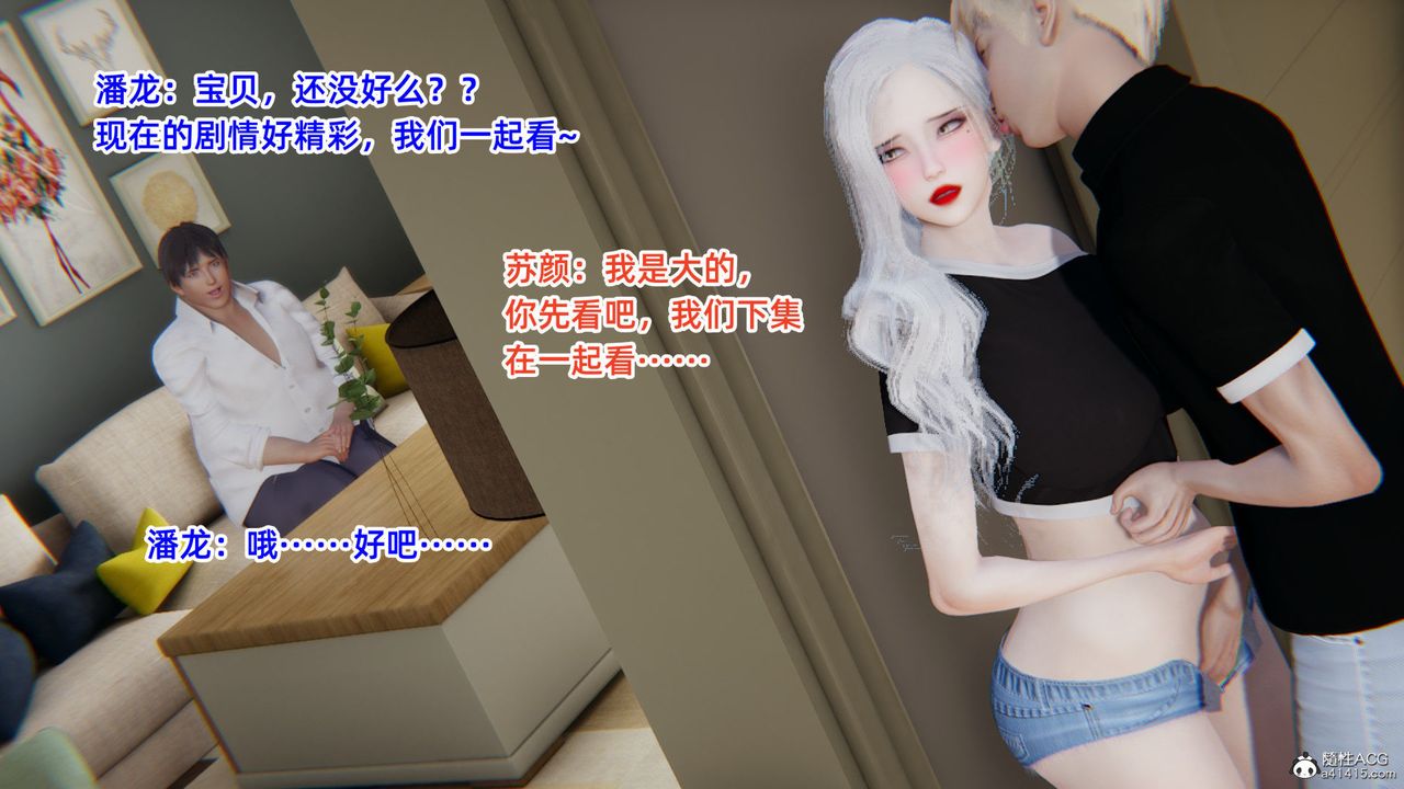 [3D]重生之妻妾成群第03话