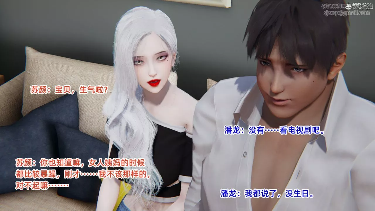 [3D]重生之妻妾成群第03話