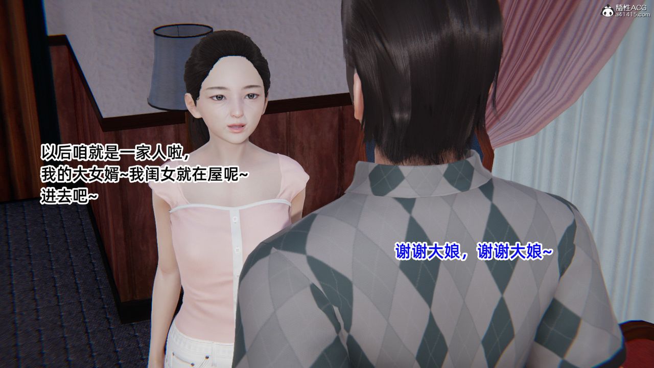 [3D]重生之妻妾成群第04话