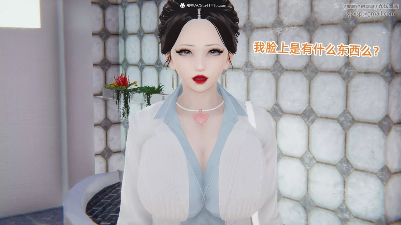 [3D]重生之妻妾成群第04話