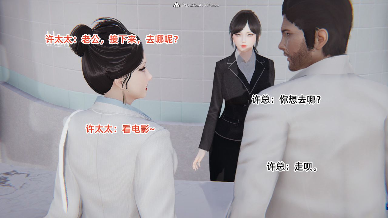 [3D]重生之妻妾成群第04话