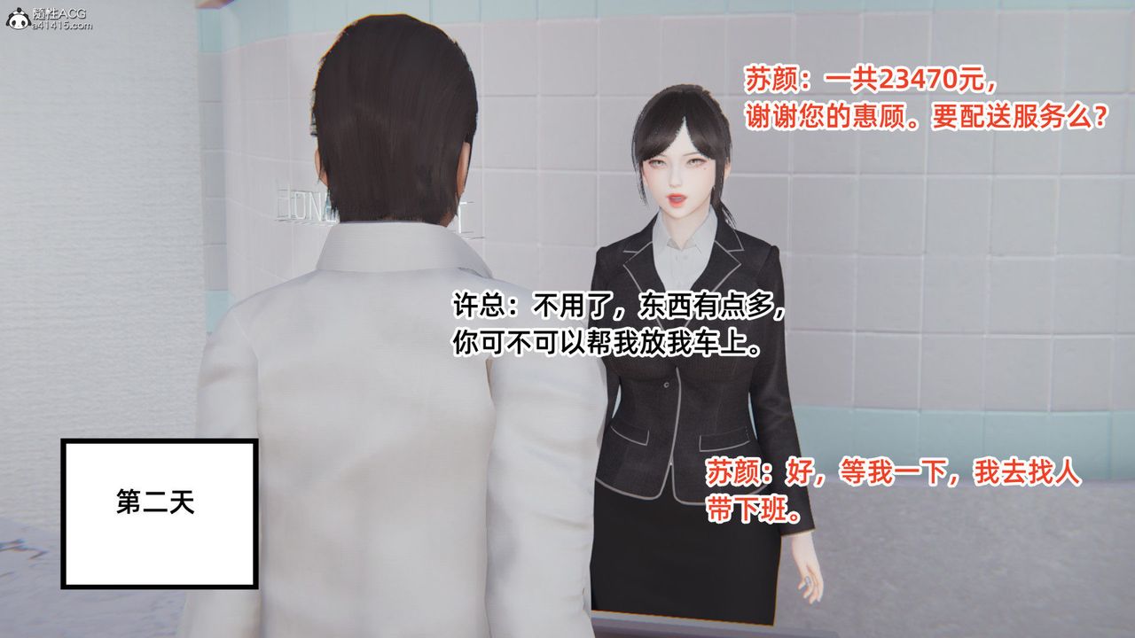 [3D]重生之妻妾成群第04話