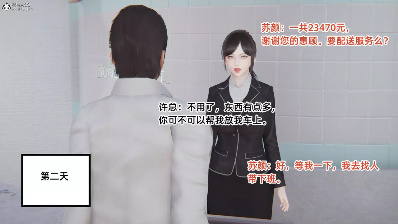 [3D]重生之妻妾成群第04話