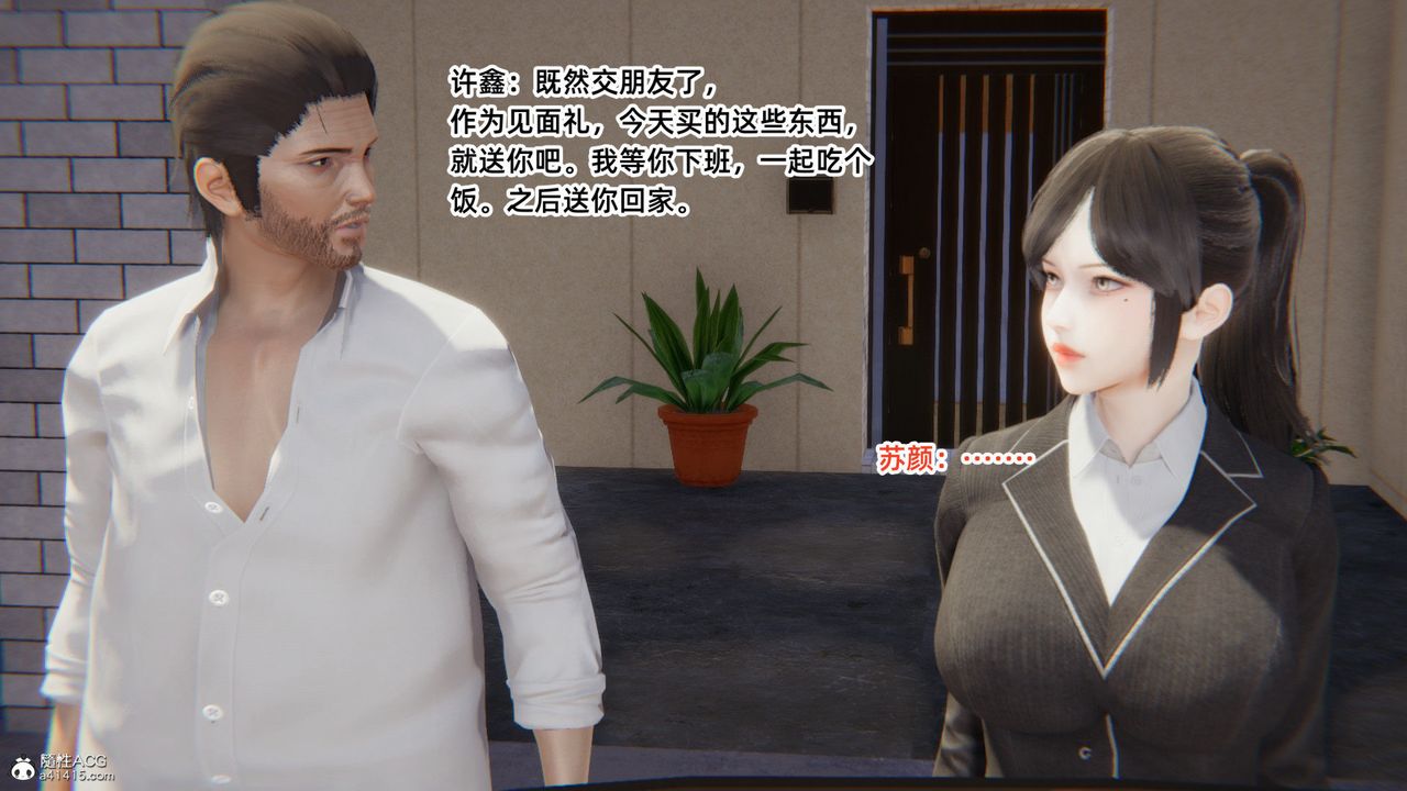 [3D]重生之妻妾成群第04話