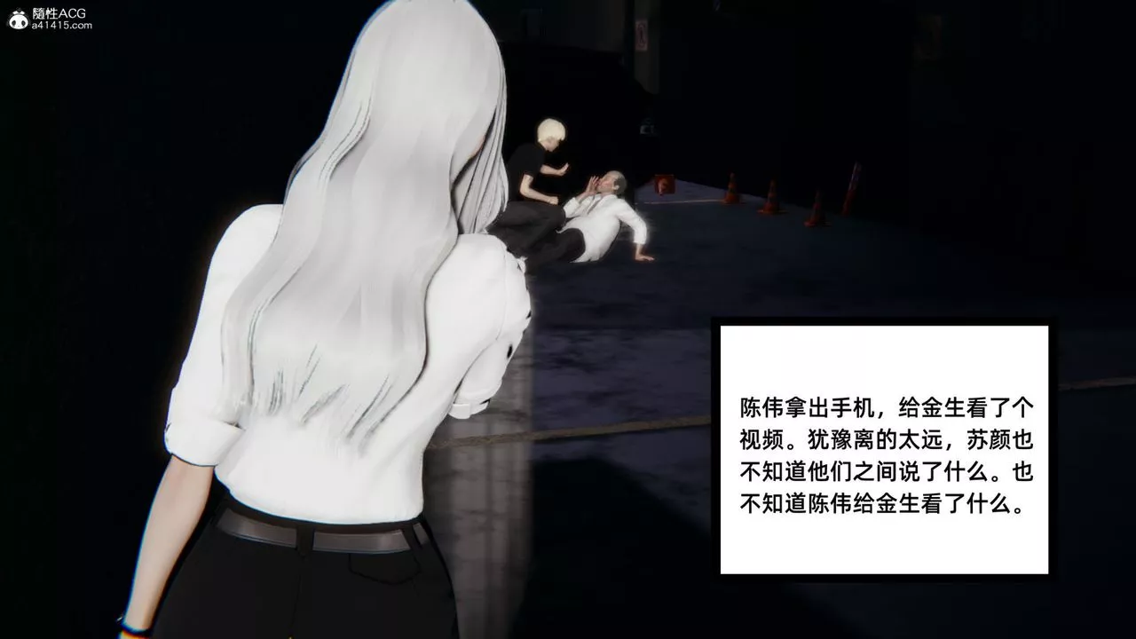 [3D]重生之妻妾成群第05話