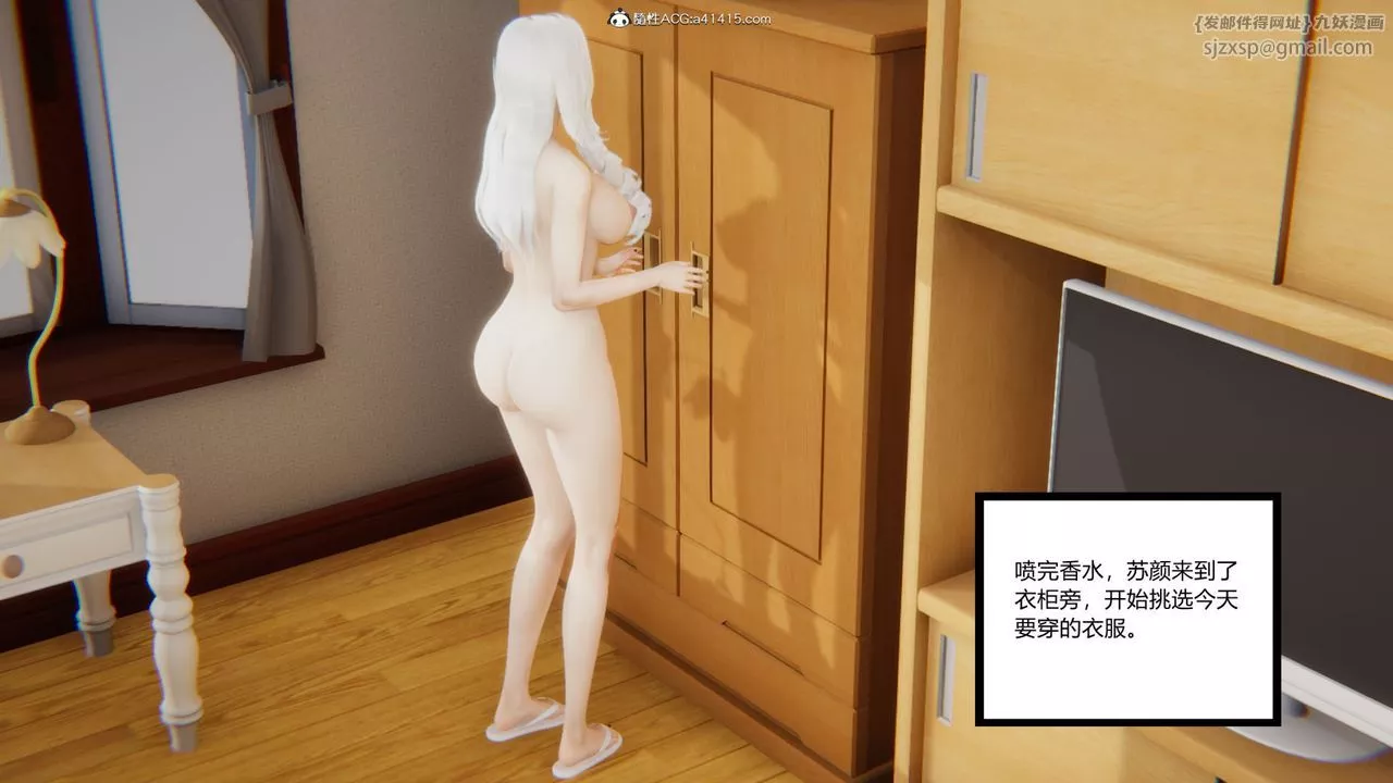 [3D]重生之妻妾成群第06話