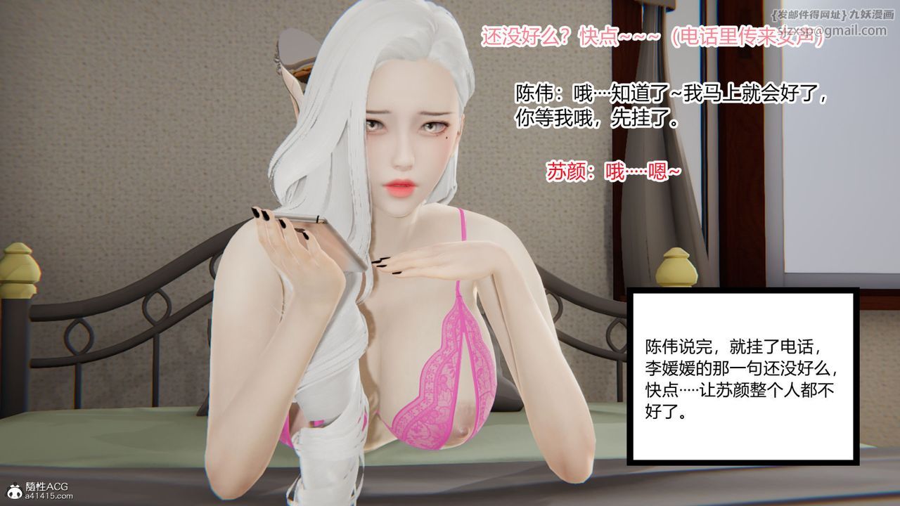 [3D]重生之妻妾成群第06话