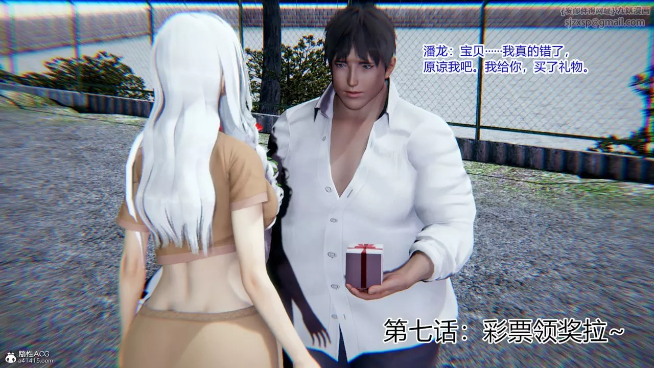 [3D]重生之妻妾成群第07話