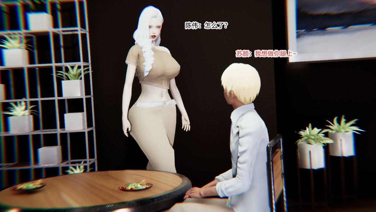 [3D]重生之妻妾成群第07話