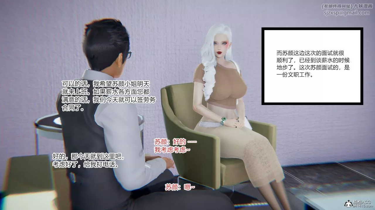 [3D]重生之妻妾成群第07話