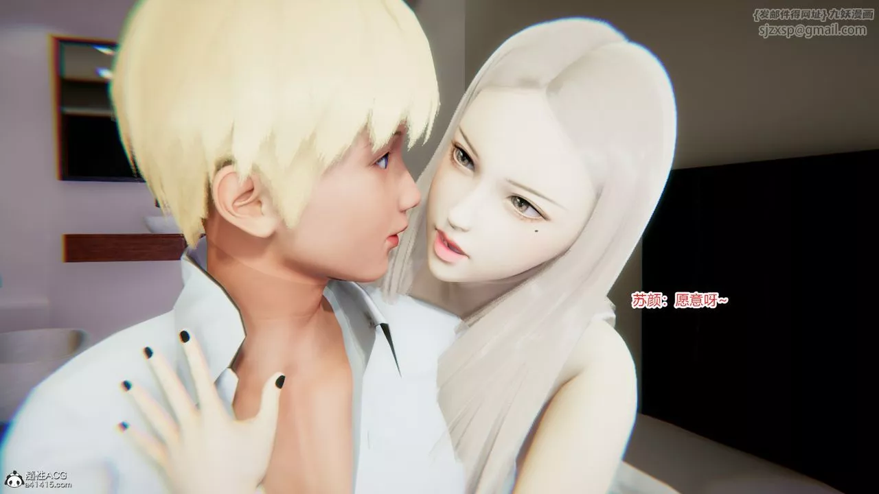 [3D]重生之妻妾成群第08話