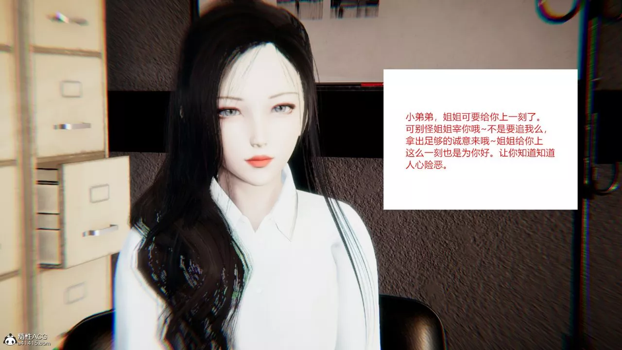 [3D]重生之妻妾成群第08話