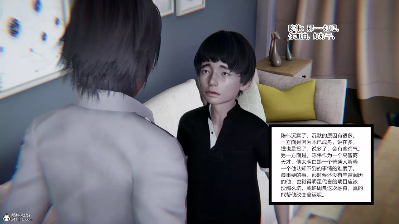 [3D]重生之妻妾成群第08話