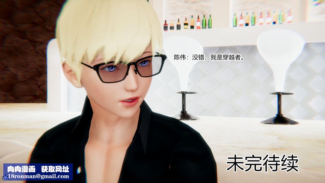 [3D]重生之妻妾成群第08話