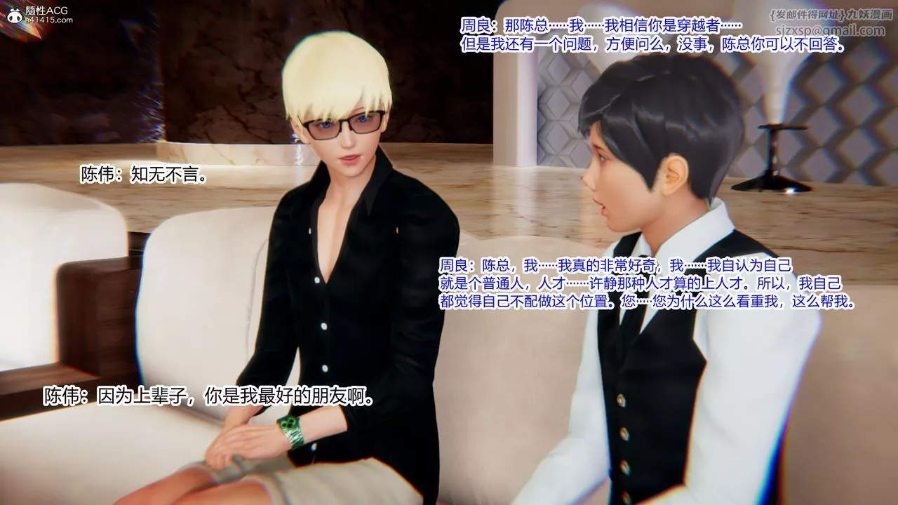 [3D]重生之妻妾成群第09話
