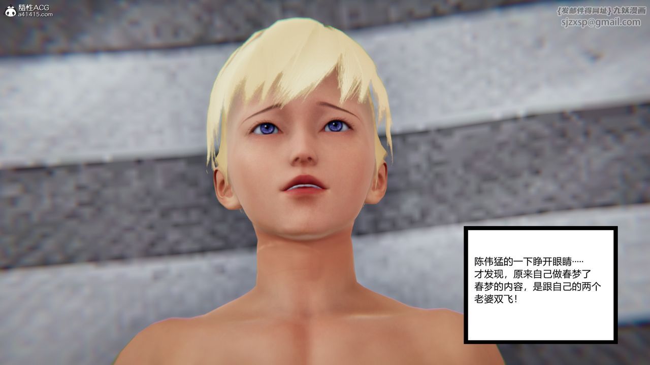 [3D]重生之妻妾成群第11話