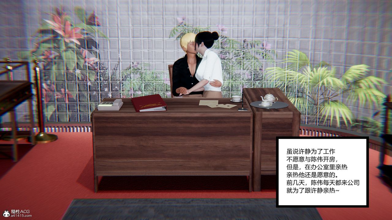 [3D]重生之妻妾成群第11話