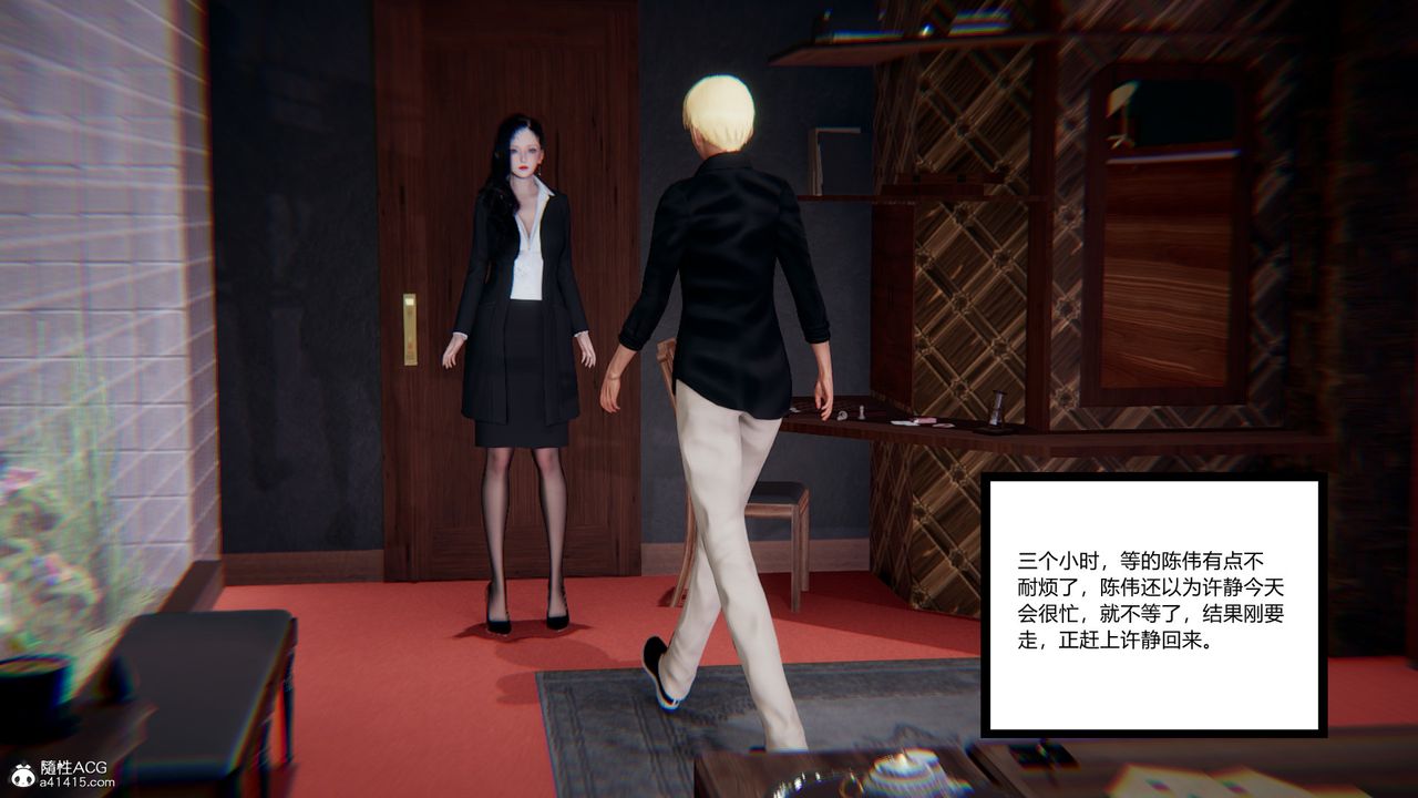 [3D]重生之妻妾成群第11話