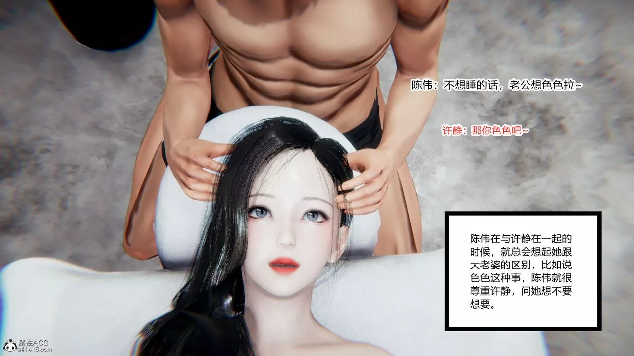 [3D]重生之妻妾成群第11話