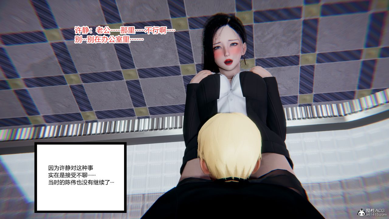 [3D]重生之妻妾成群第11話