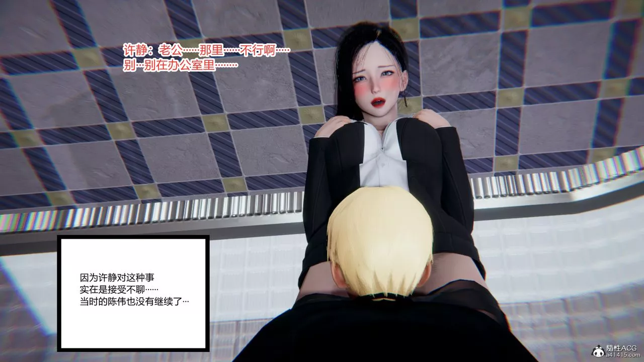 [3D]重生之妻妾成群第11話