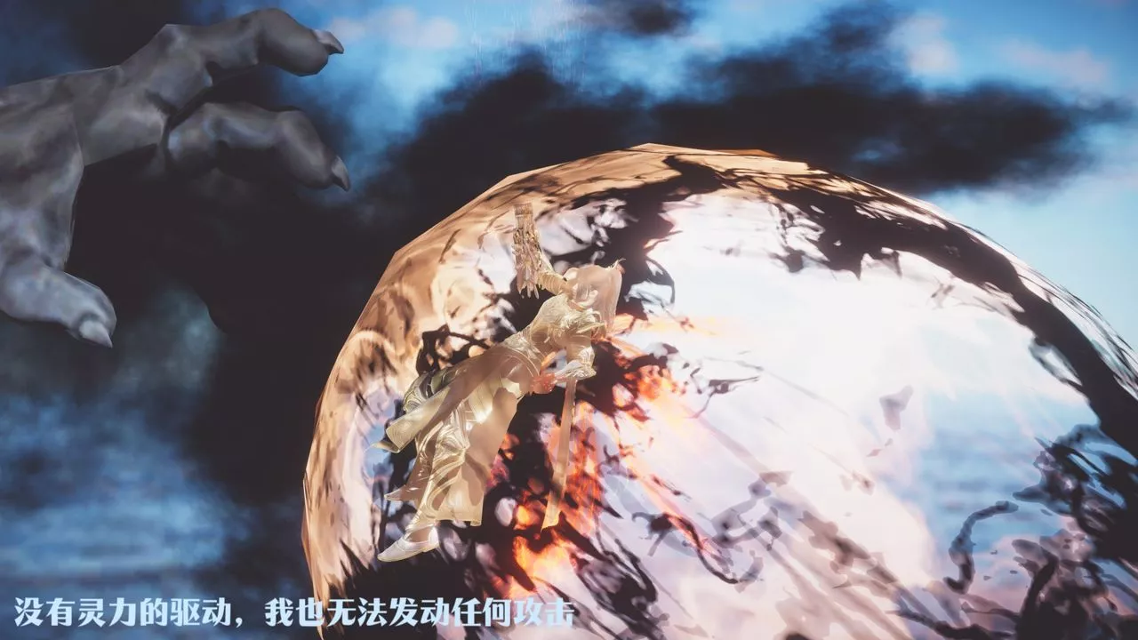 [3D]鬥破蒼穹-隕落心炎傳奇-幻影變真訣-短篇斗破苍穹短篇01