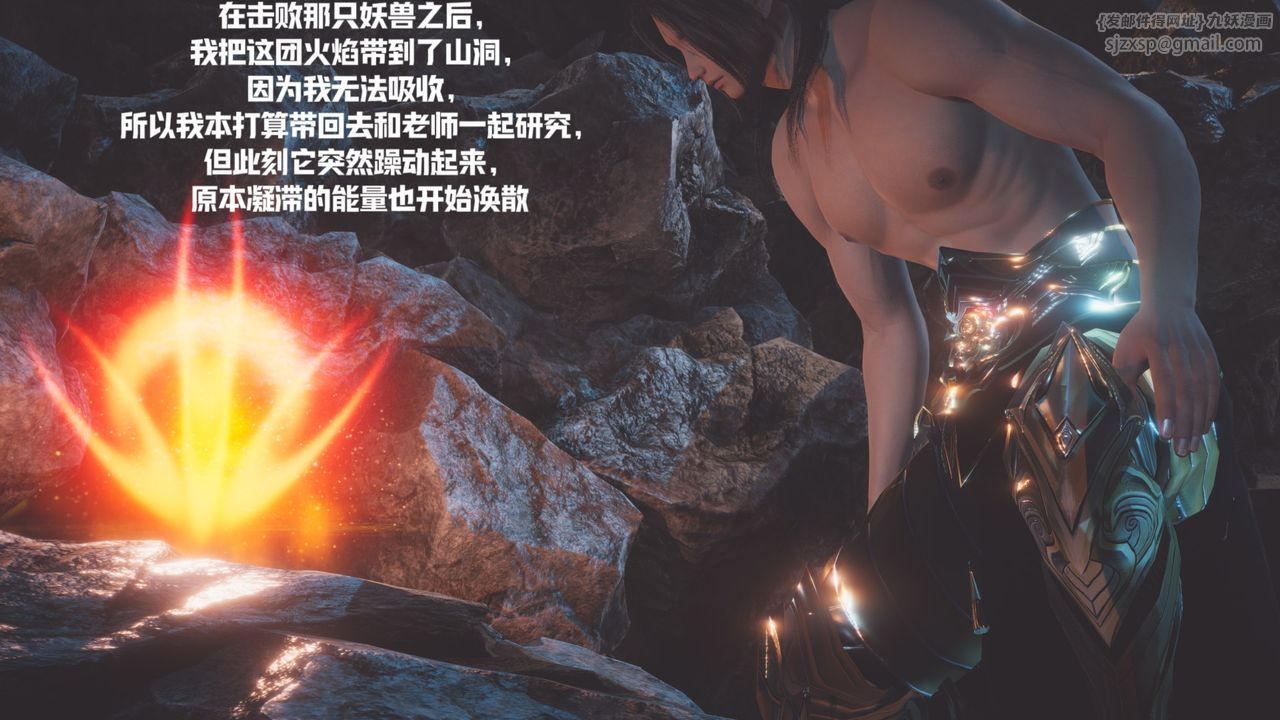 [3D]鬥破蒼穹-隕落心炎傳奇-幻影變真訣-短篇斗破苍穹短篇02