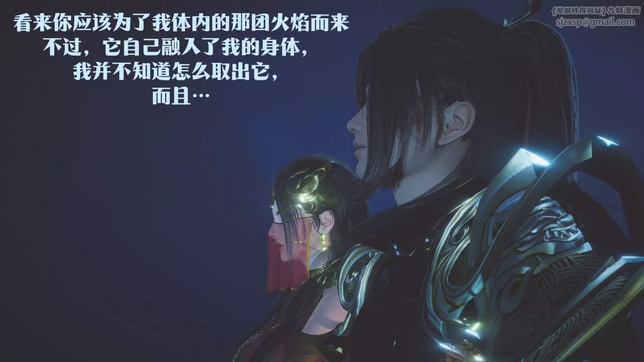 [3D]鬥破蒼穹-隕落心炎傳奇-幻影變真訣-短篇斗破苍穹短篇02