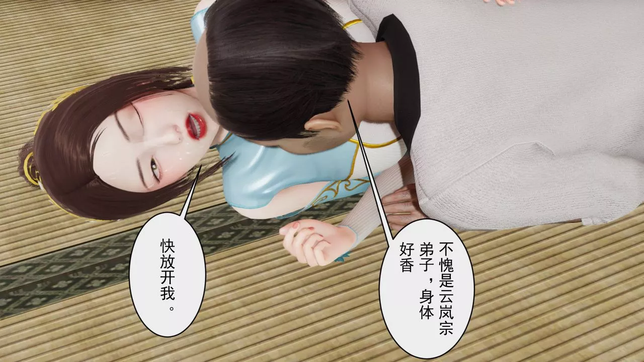 [3D]鬥破蒼穹-隕落心炎傳奇-幻影變真訣-短篇幻影变真诀01