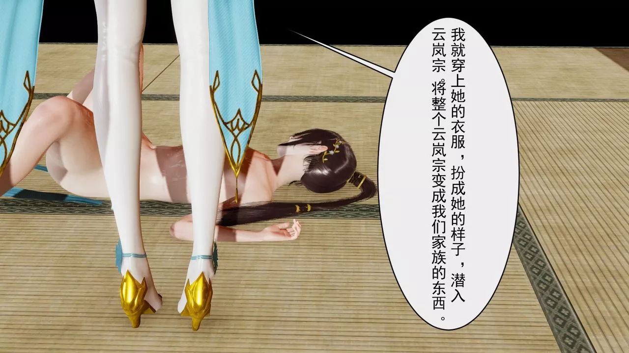 [3D]鬥破蒼穹-隕落心炎傳奇-幻影變真訣-短篇幻影变真诀01