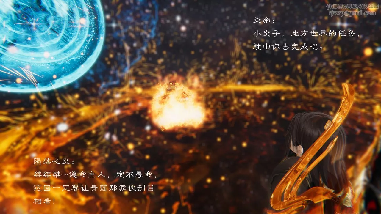 [3D]鬥破蒼穹-隕落心炎傳奇-幻影變真訣-短篇陨落心炎传奇01