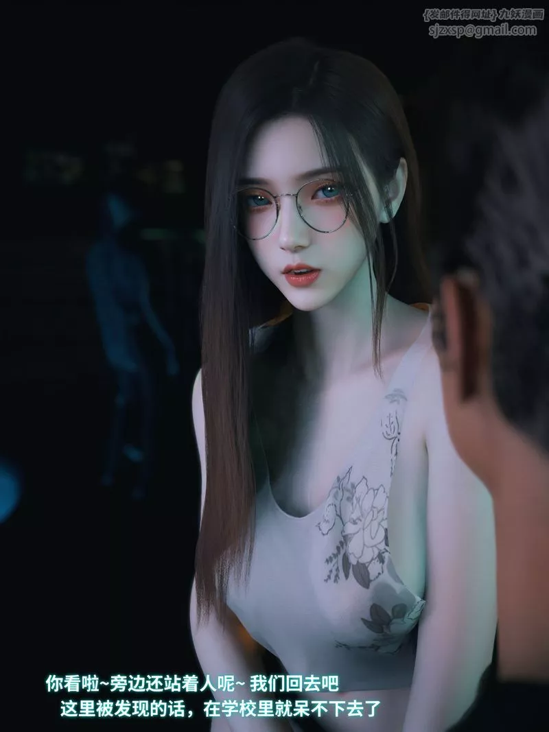 [3D]我的合租女室友是不是過於淫蕩了第11話