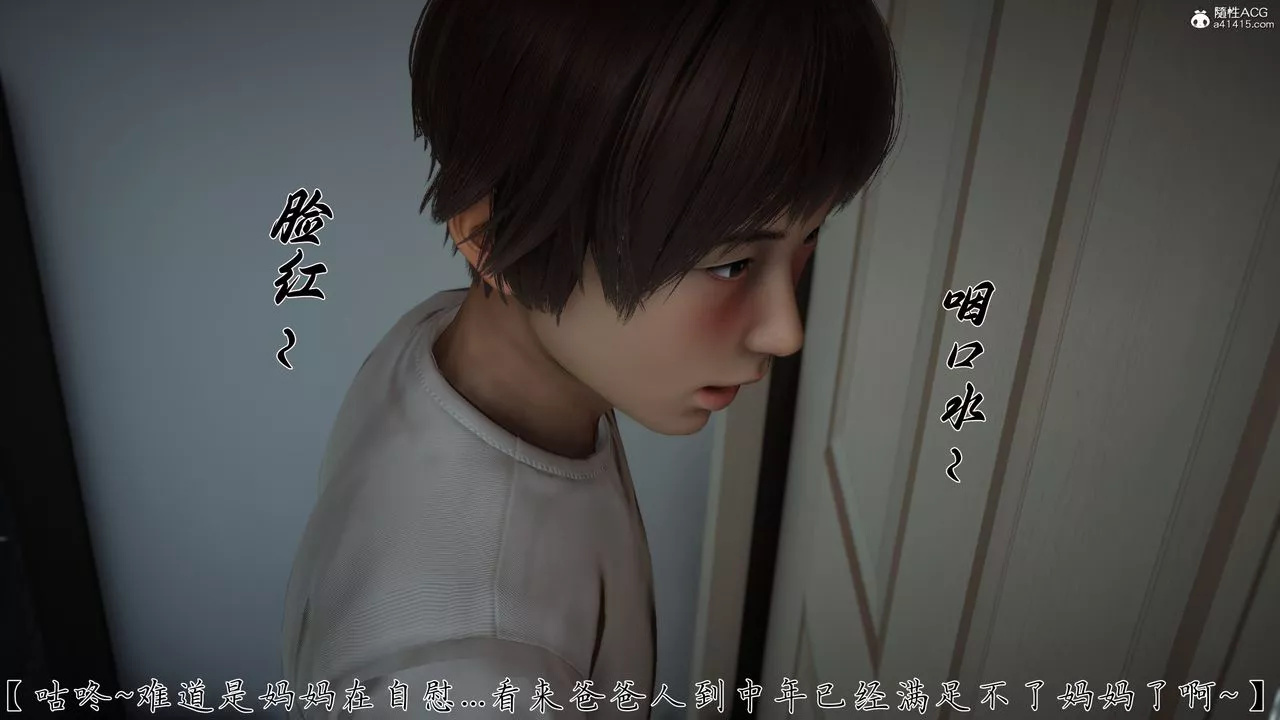 [3D]媽媽成了家裏保姆兒媳婦第21話