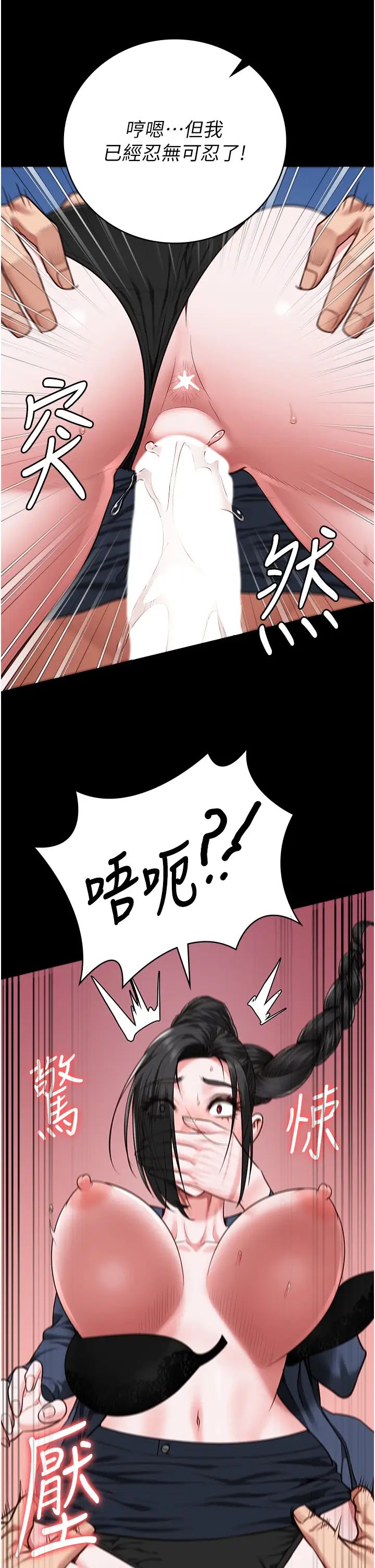 监狱女囚第67話-接吻不行，內射可以?